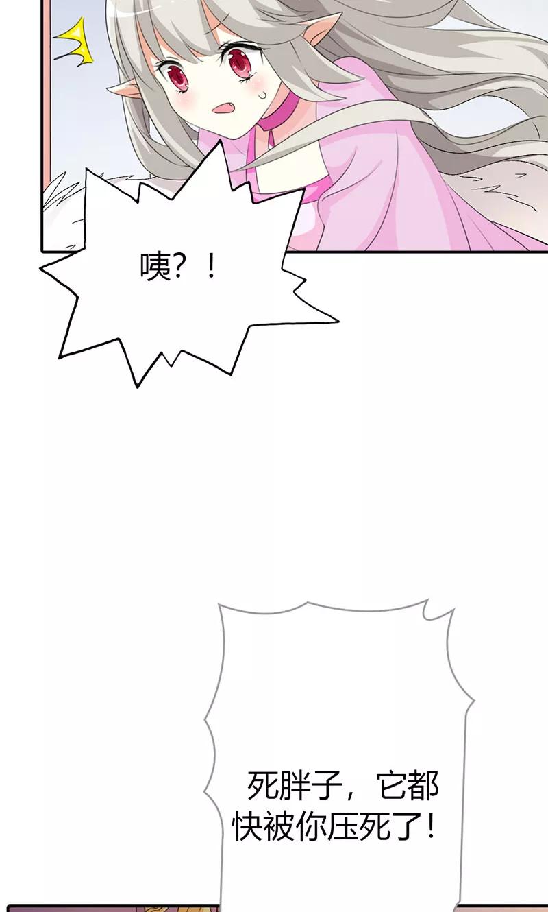 第3季42话 不许叫我胖子-第182话