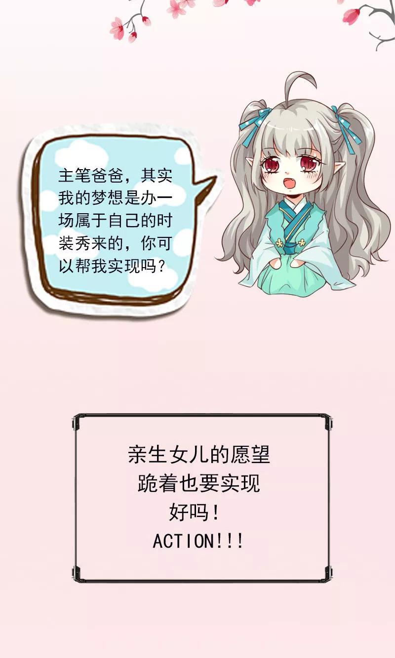 特别篇 吃吃时装秀-第200话