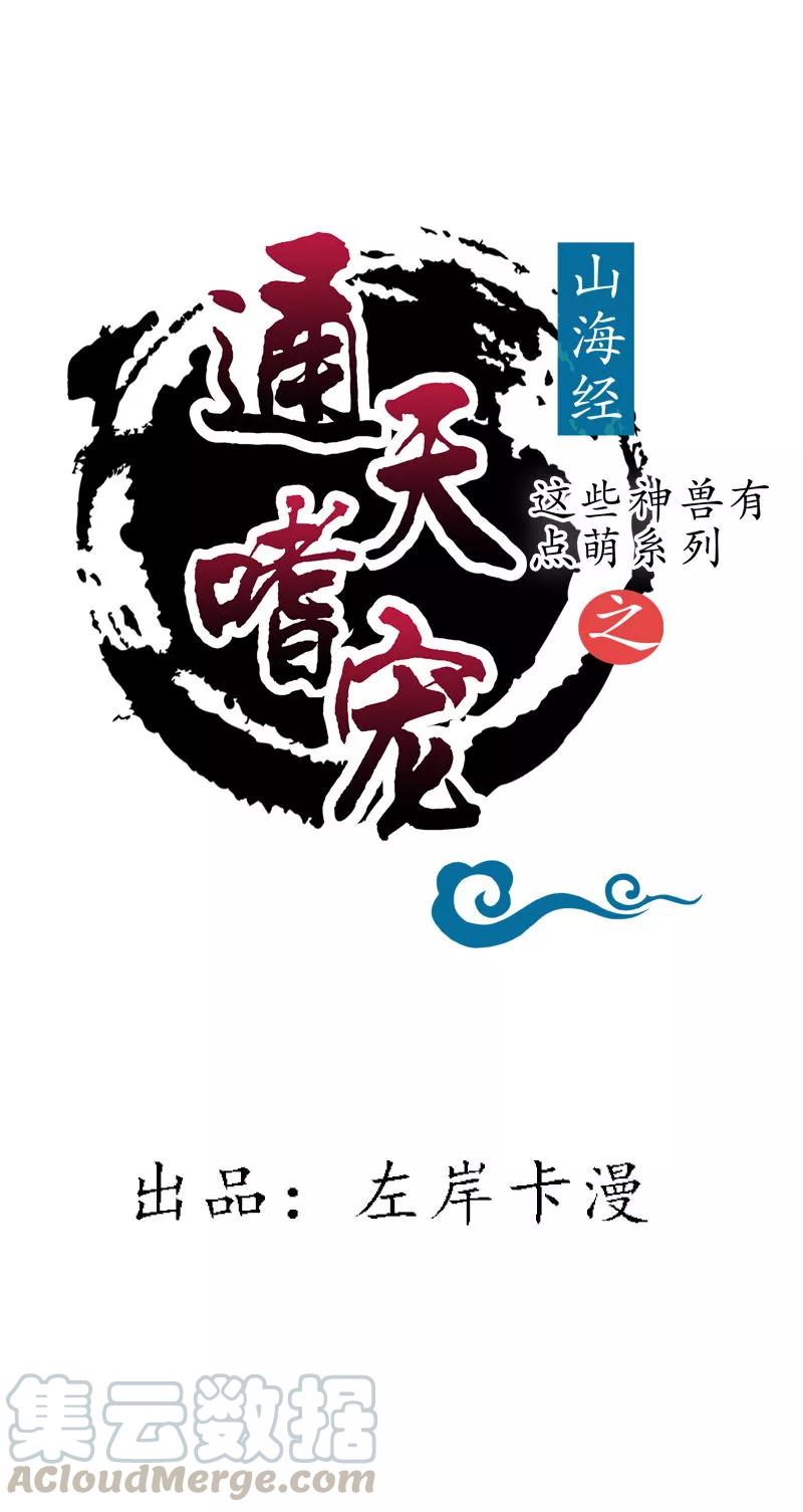 第3季62话 仙脉遇袭-第206话