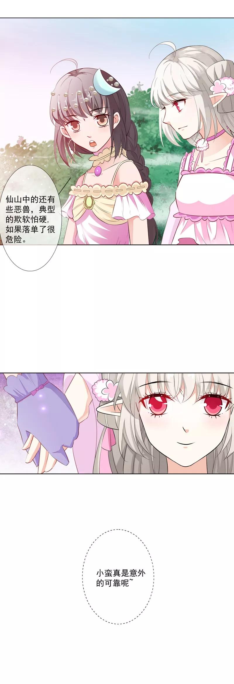 第3季62话 仙脉遇袭-第206话