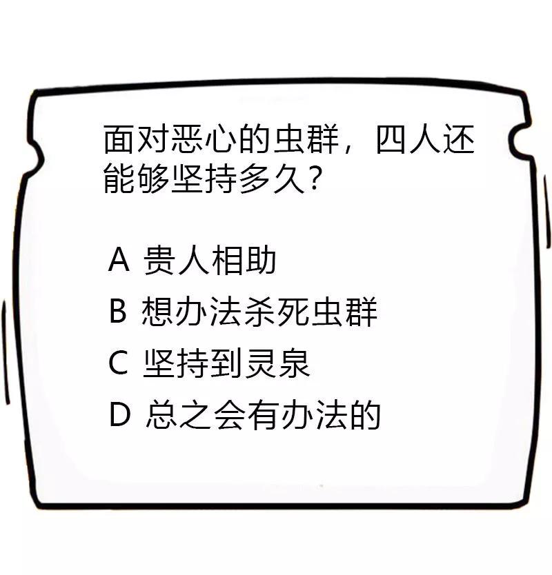 第3季62话 仙脉遇袭-第206话