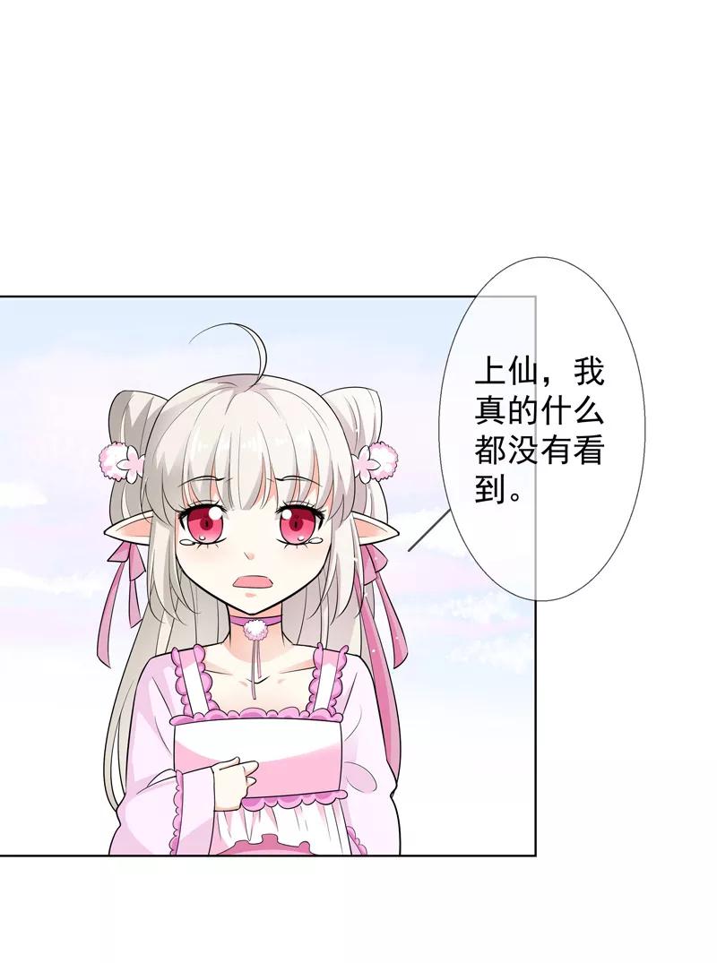 第3季62话 仙脉遇袭-第206话