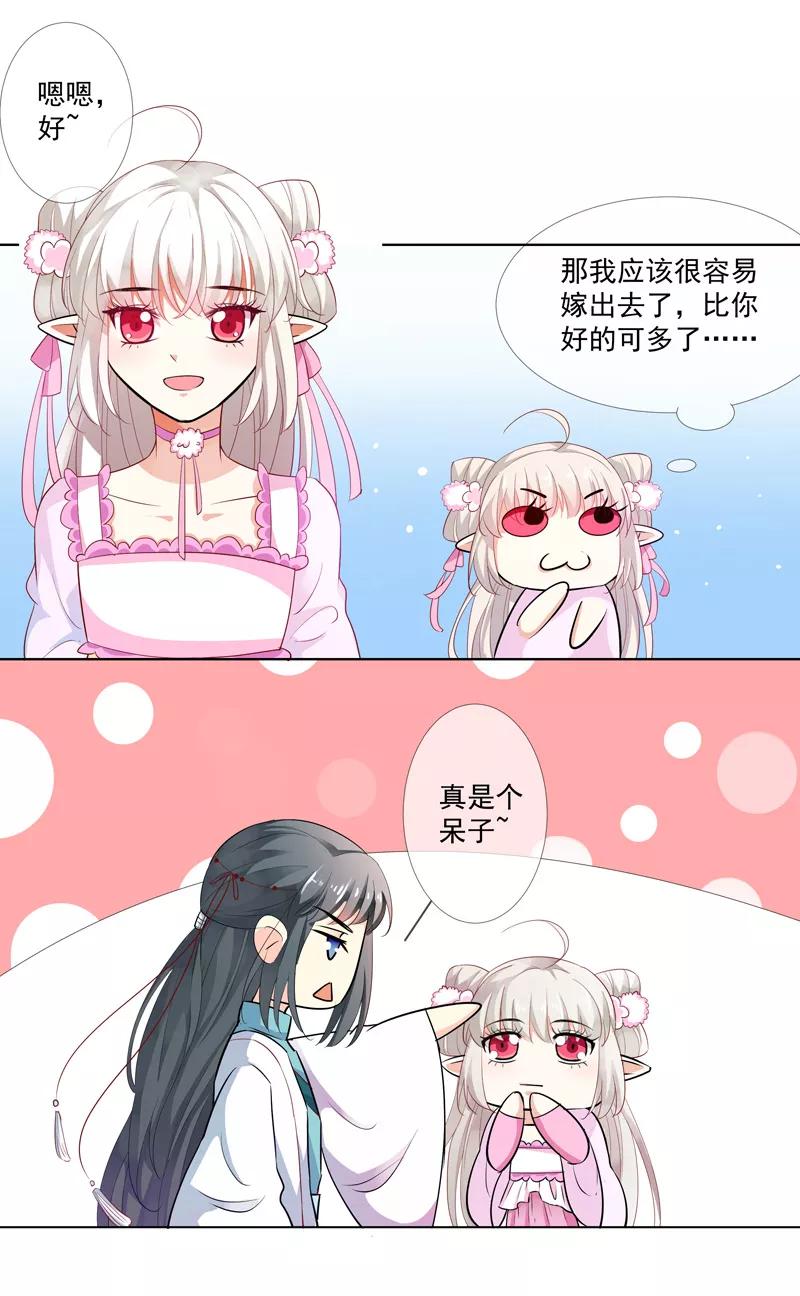 第3季62话 仙脉遇袭-第206话