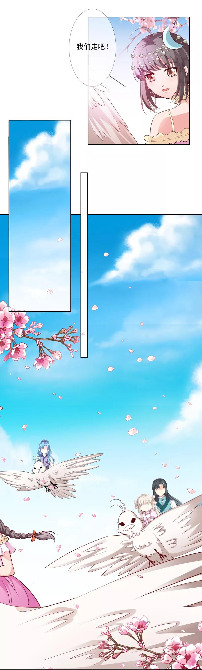 第3季62话 仙脉遇袭-第206话