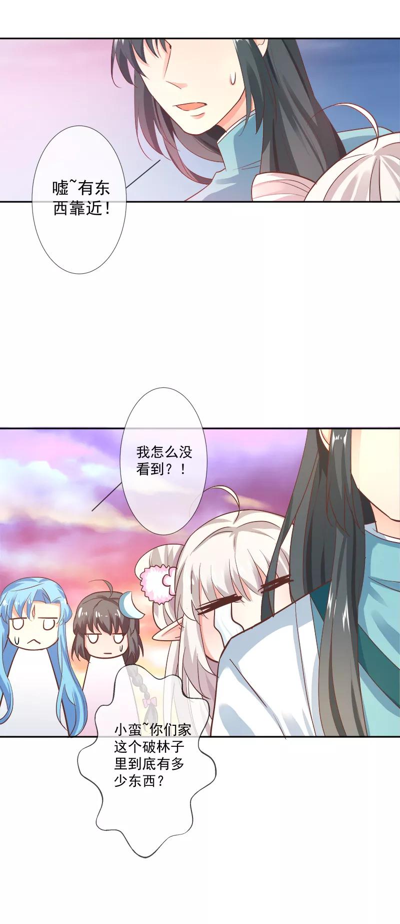 第3季67话 黑蛟蛇-第212话