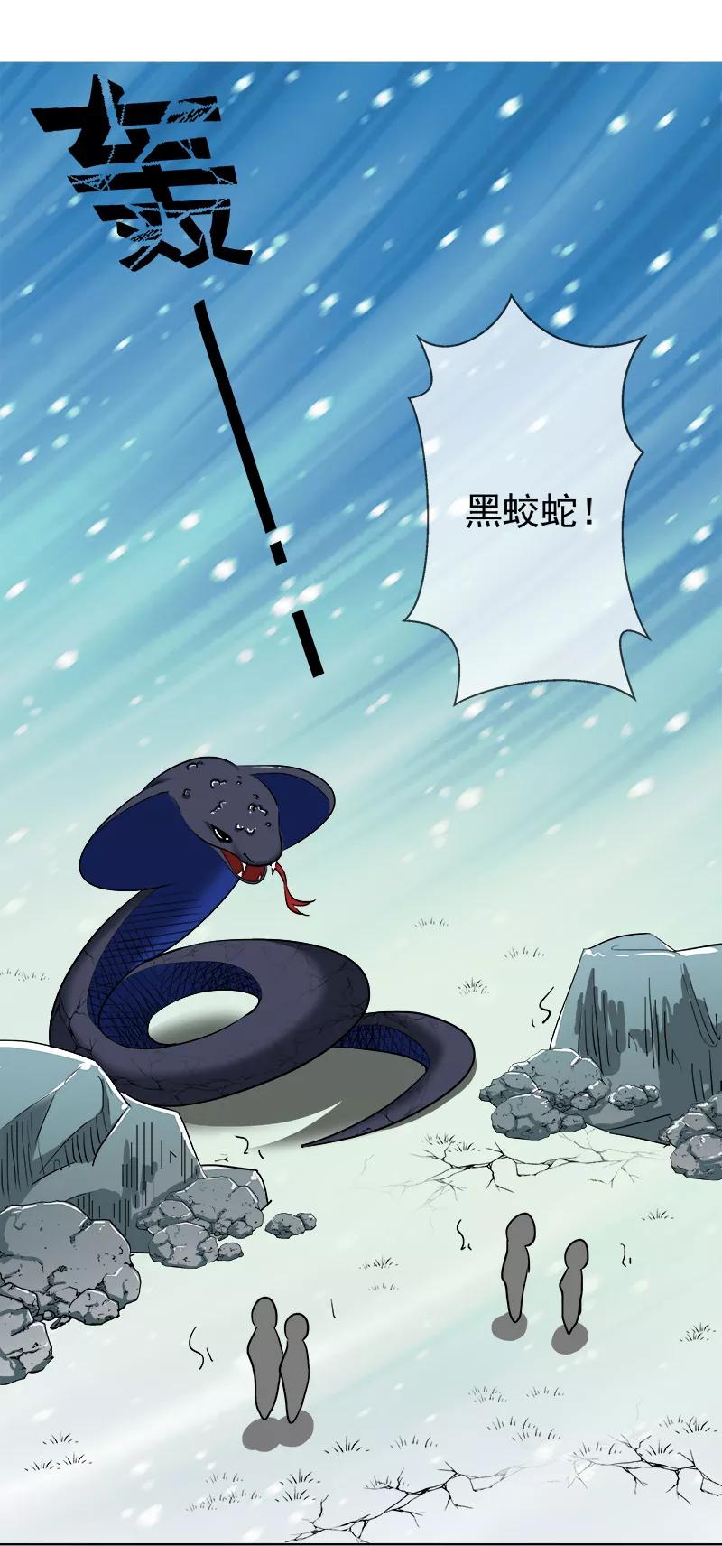 第3季67话 黑蛟蛇-第212话