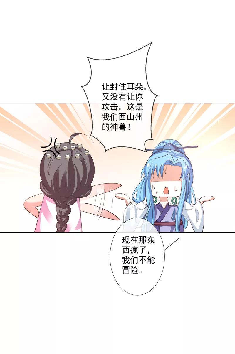 第3季67话 黑蛟蛇-第212话