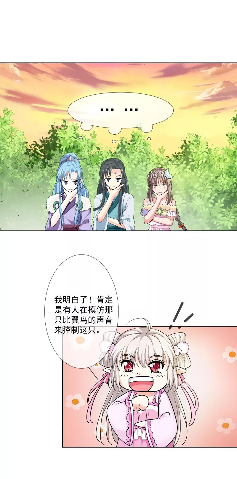 第3季67话 黑蛟蛇-第212话