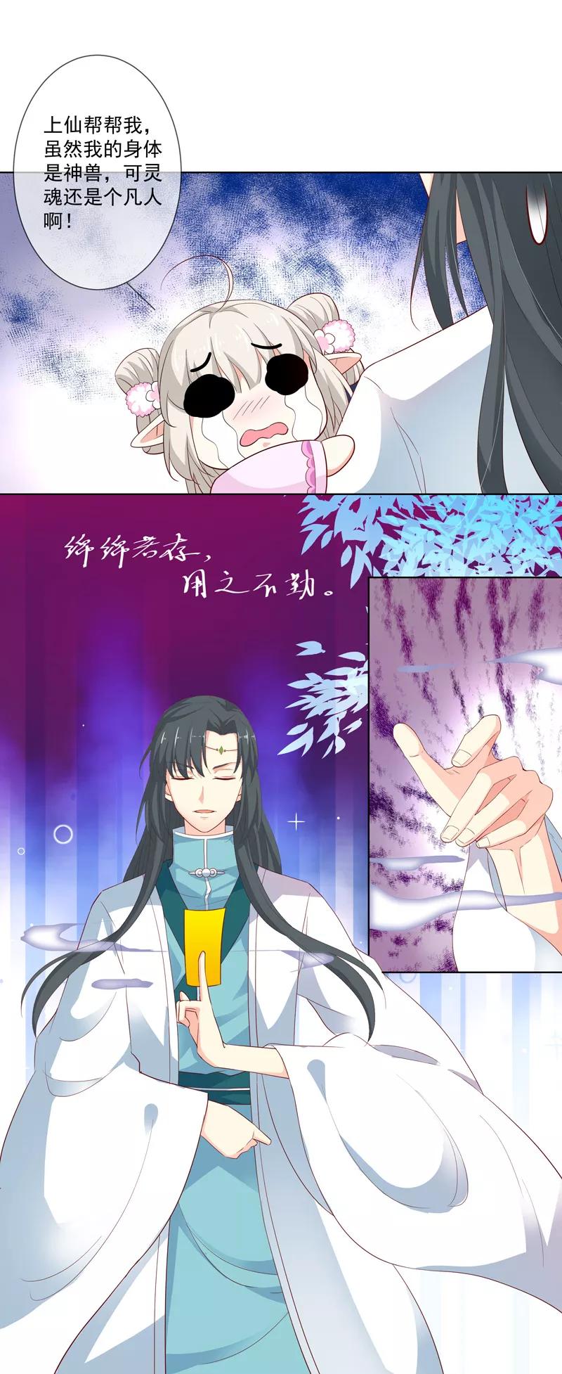 第3季69话 吃吃小心！-第214话