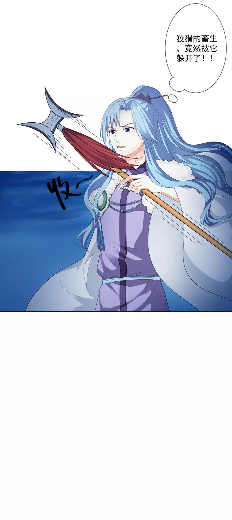 第3季69话 吃吃小心！-第214话