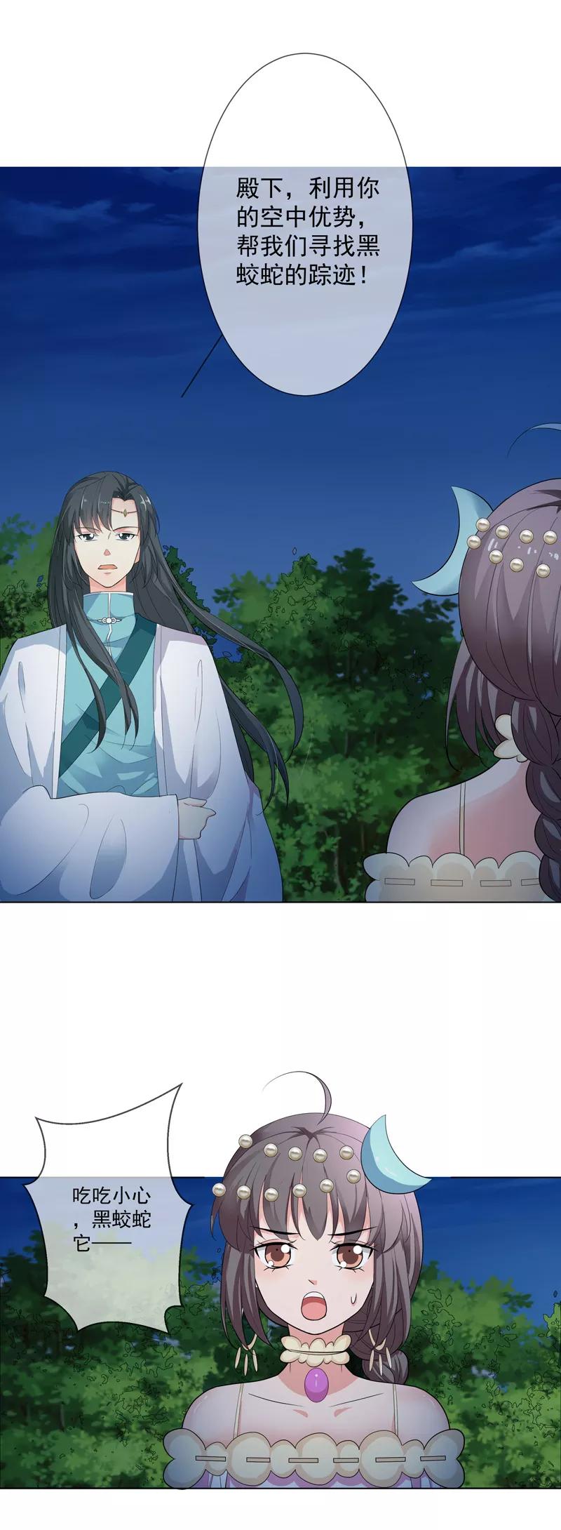 第3季69话 吃吃小心！-第214话