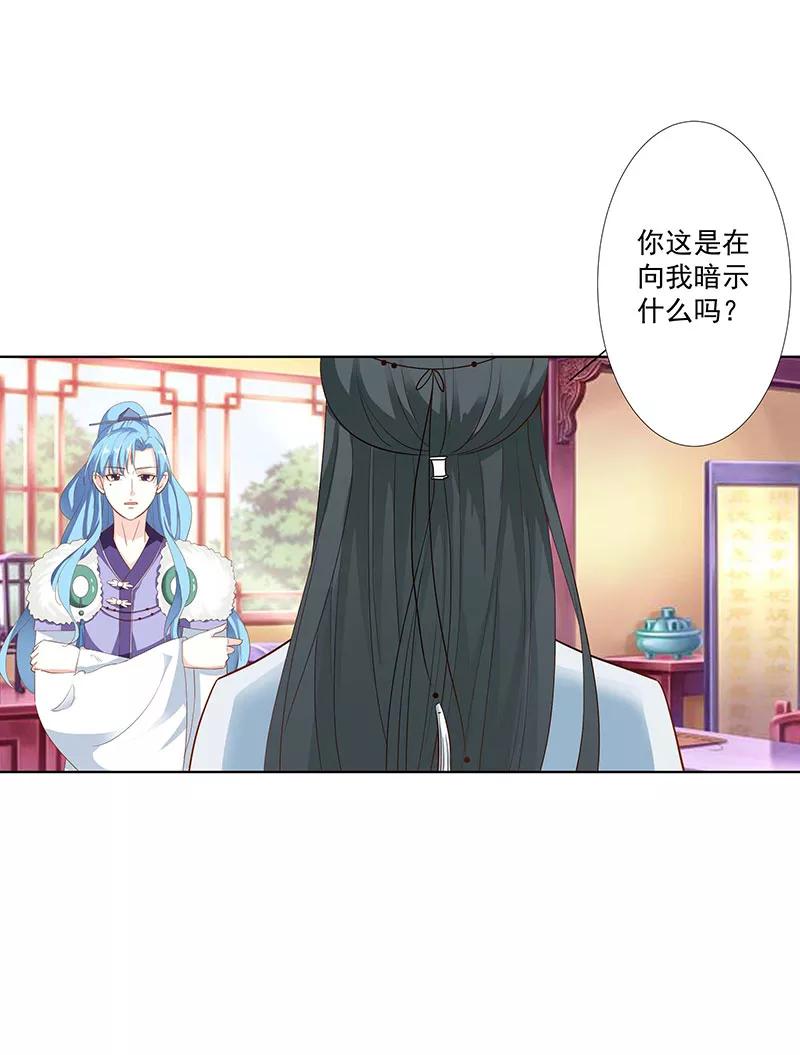 第3季71话 莫等的秘密-第216话