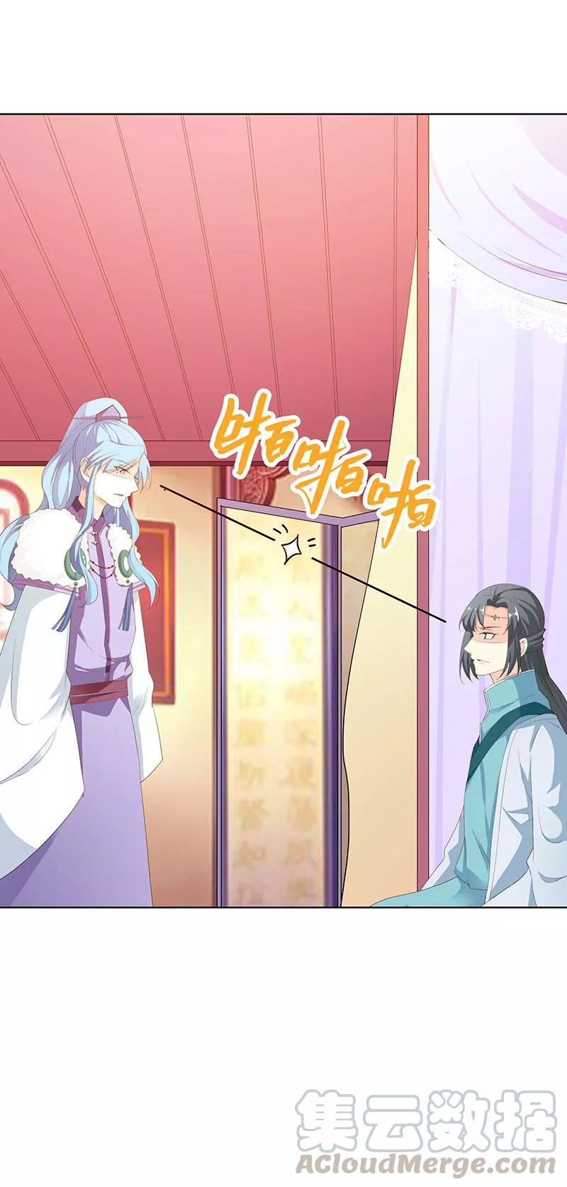 第3季71话 莫等的秘密-第216话