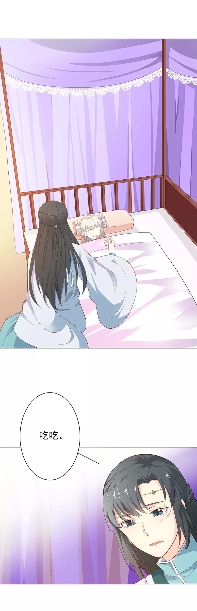 第3季71话 莫等的秘密-第216话