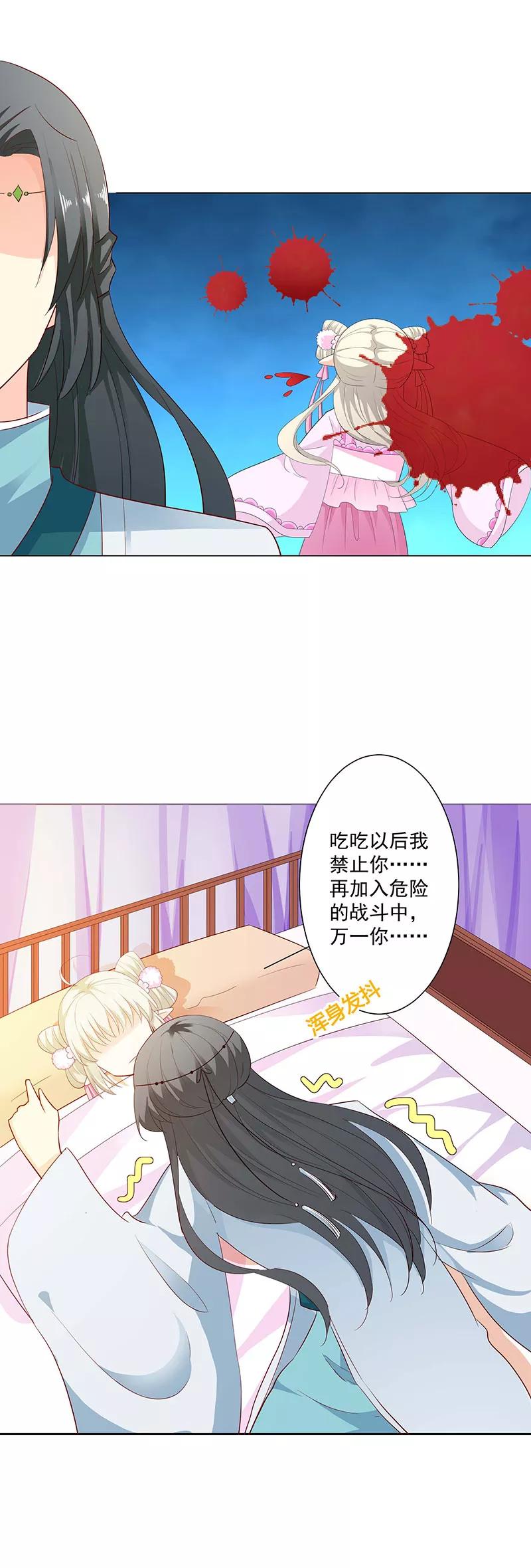 第3季71话 莫等的秘密-第216话