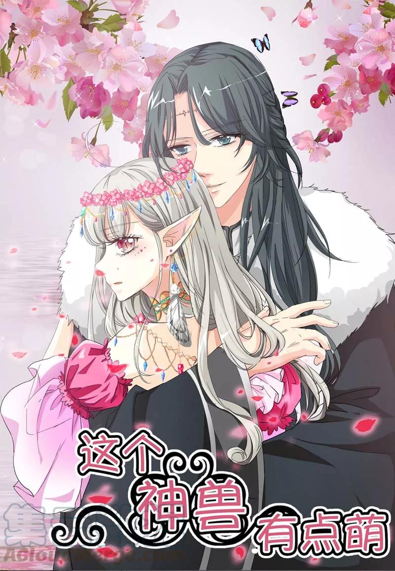 第24话 你靠太近，伦家会不好意思-第26话