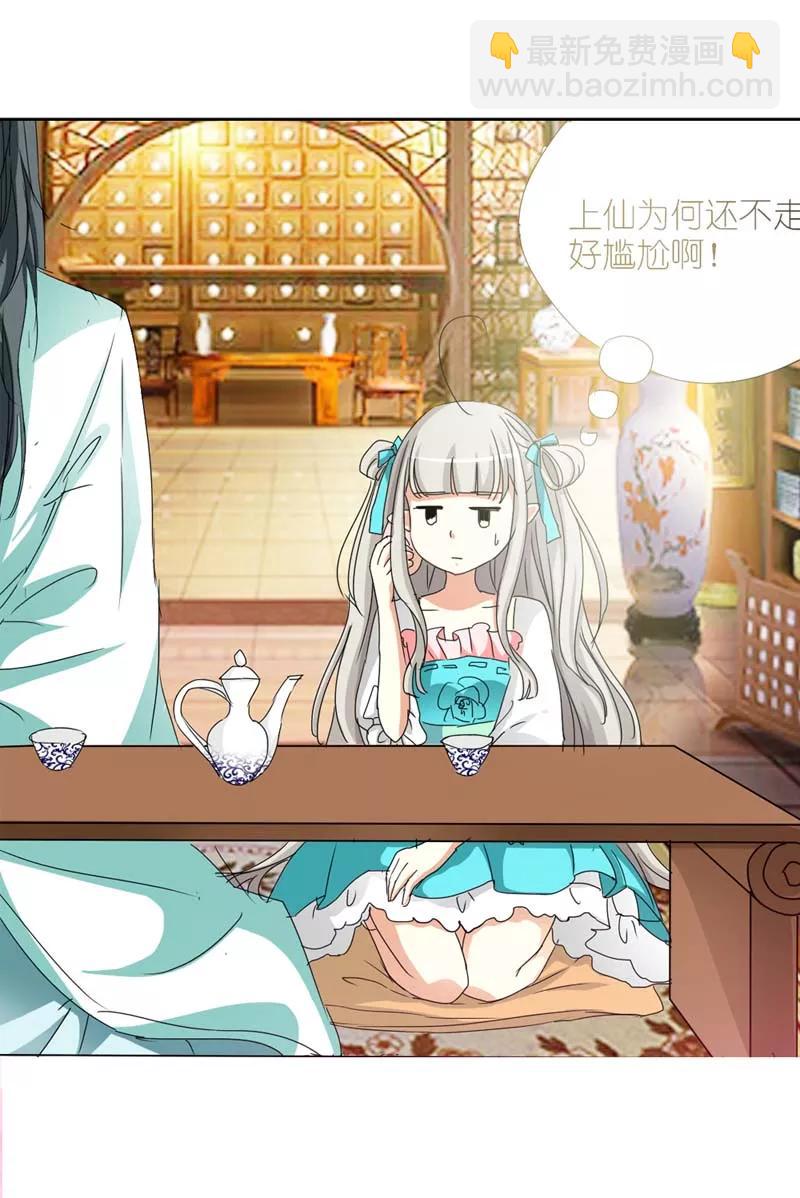 第24话 你靠太近，伦家会不好意思-第26话