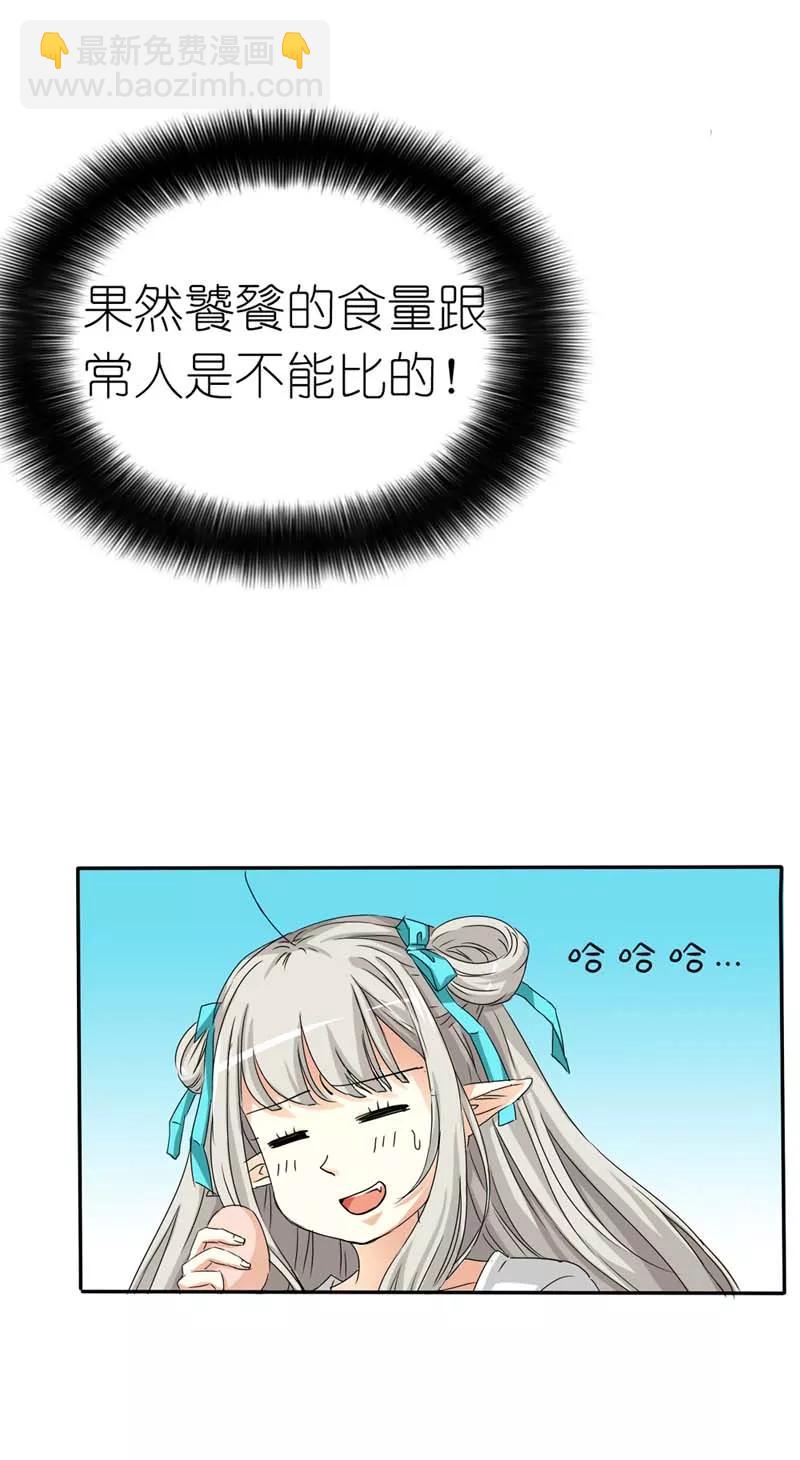 第24话 你靠太近，伦家会不好意思-第26话