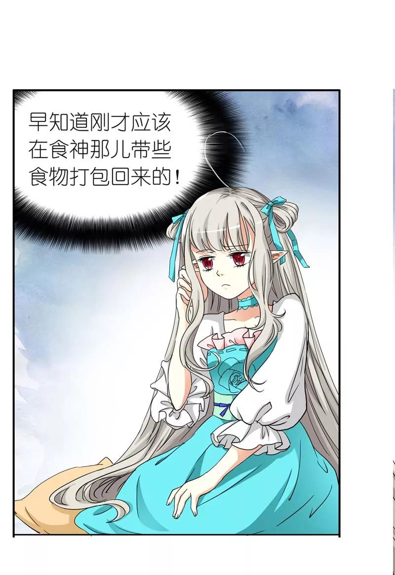 第24话 你靠太近，伦家会不好意思-第26话