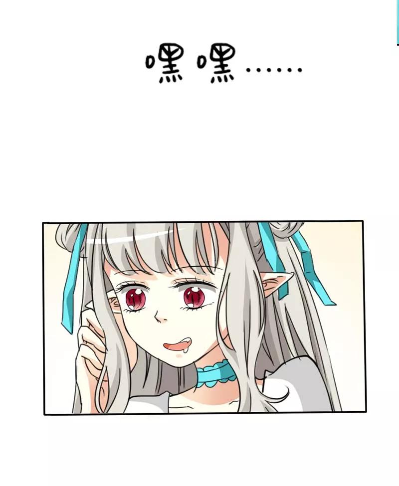 第24话 你靠太近，伦家会不好意思-第26话