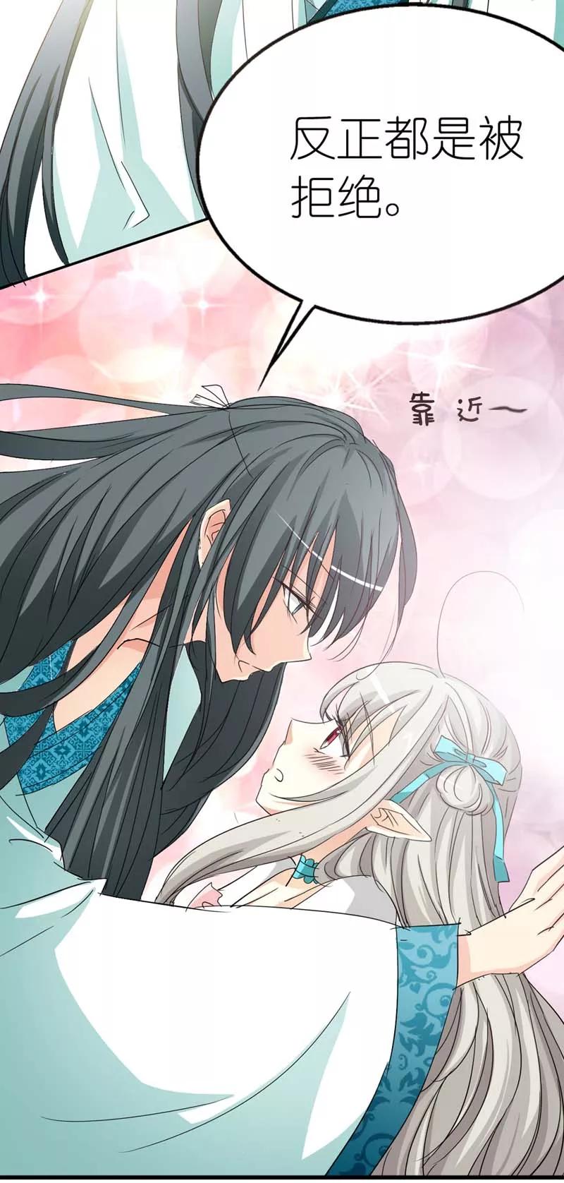 第24话 你靠太近，伦家会不好意思-第26话