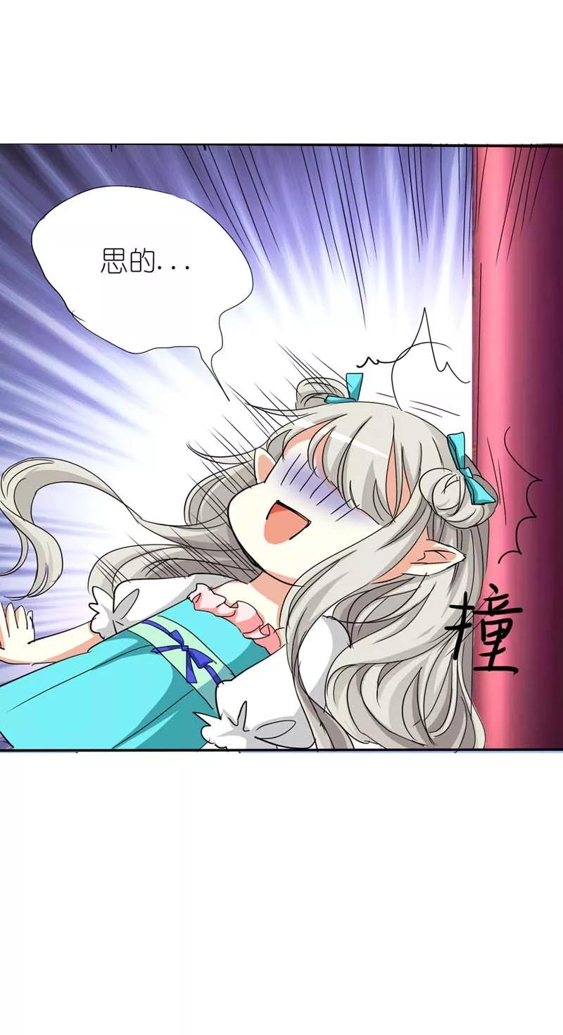 第24话 你靠太近，伦家会不好意思-第26话