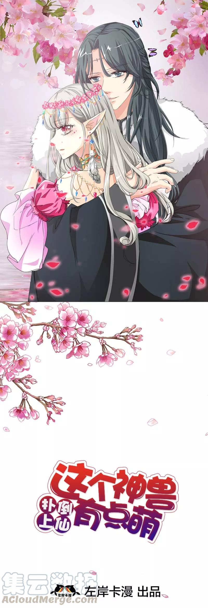 第36话 再多的追求者又有何-第38话