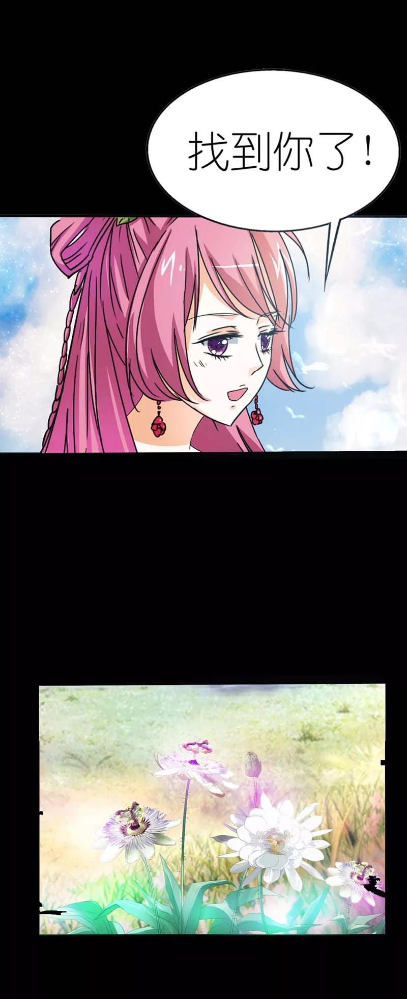 第36话 再多的追求者又有何-第38话