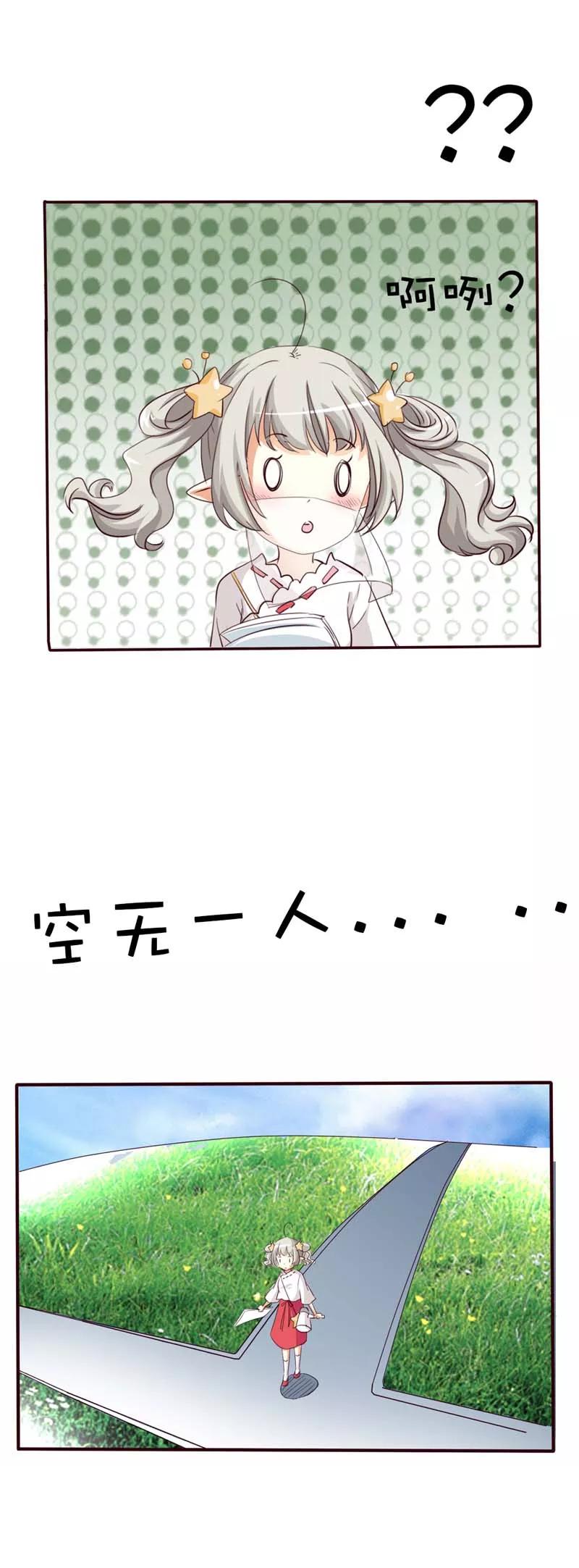 第42话 难道是本小姐的个人魅力-第44话