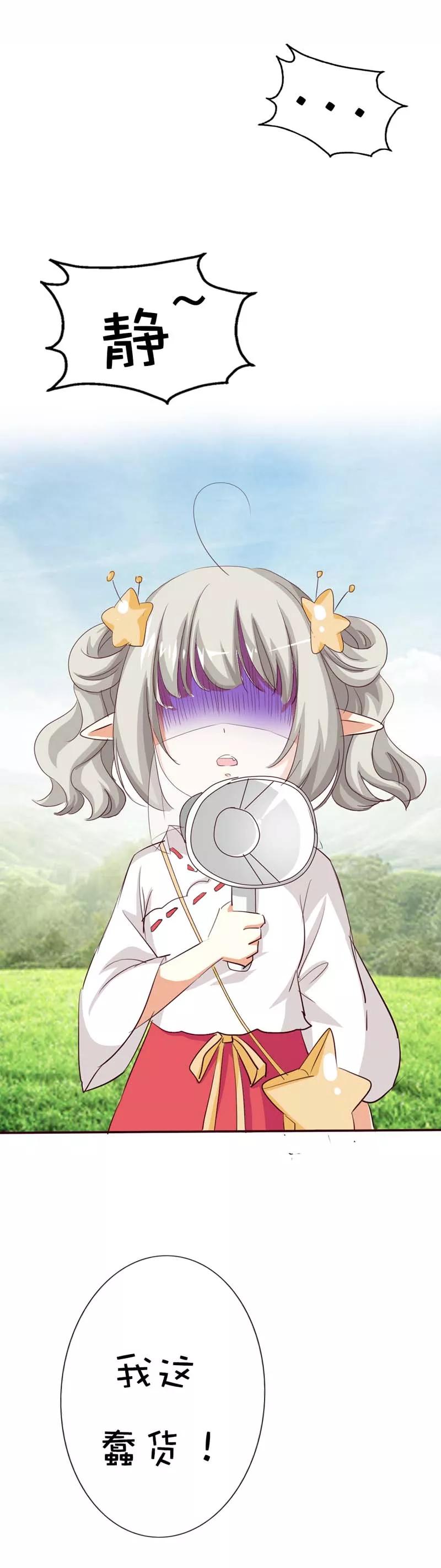 第42话 难道是本小姐的个人魅力-第44话