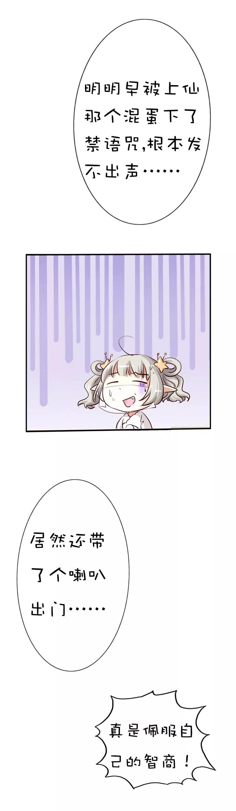 第42话 难道是本小姐的个人魅力-第44话