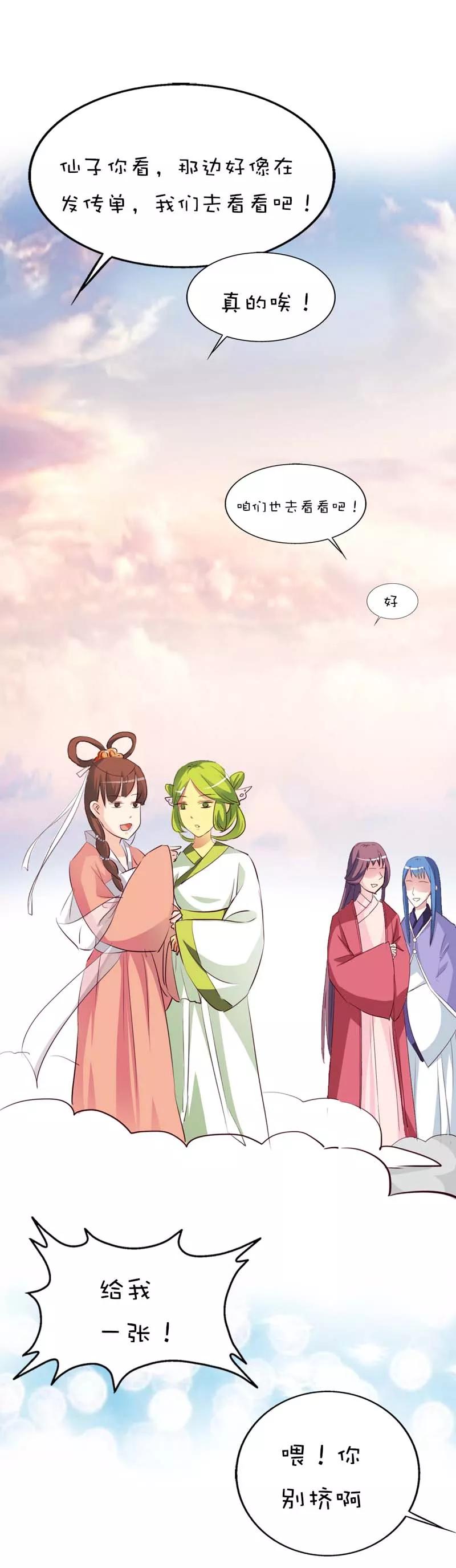 第42话 难道是本小姐的个人魅力-第44话