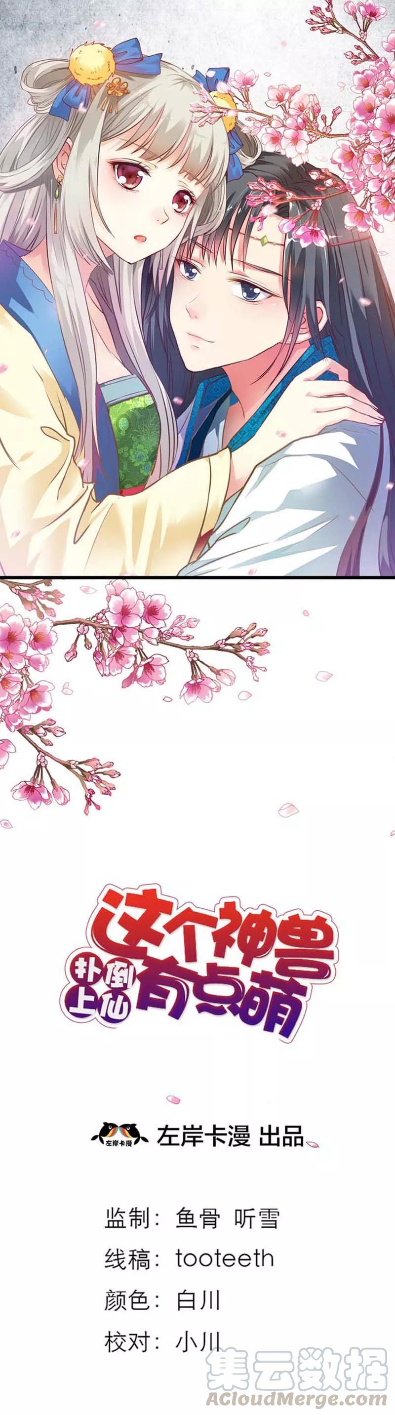 第54话 你这家伙怎么还是笨手笨脚-第56话