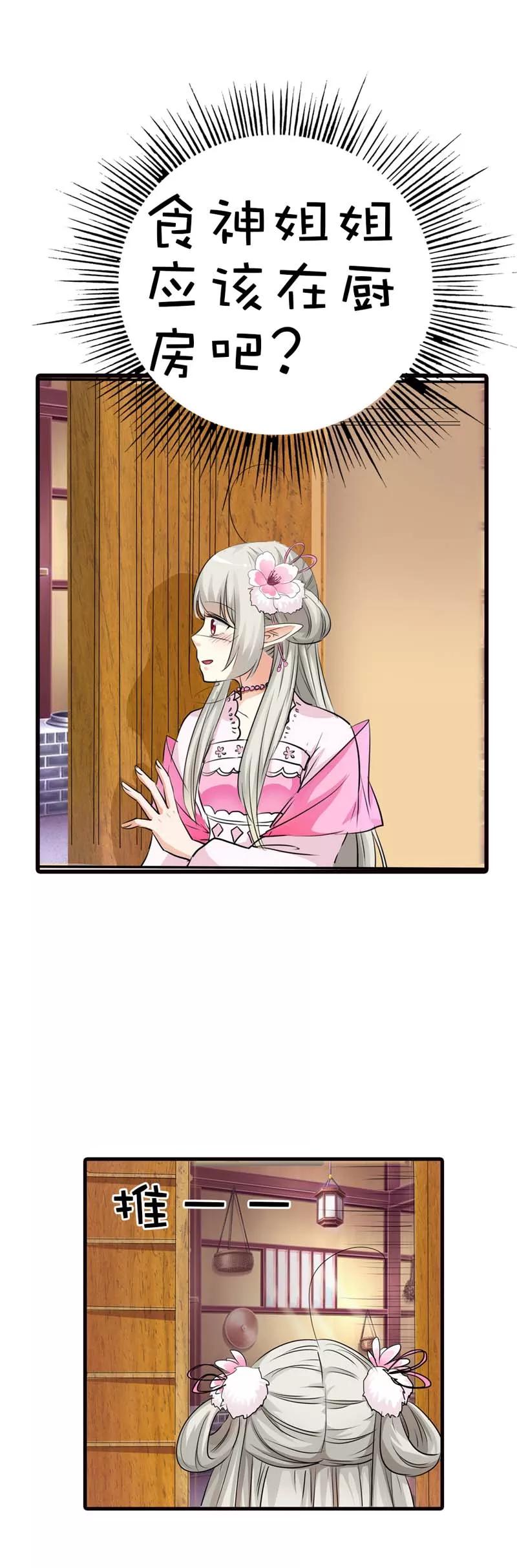 第54话 你这家伙怎么还是笨手笨脚-第56话