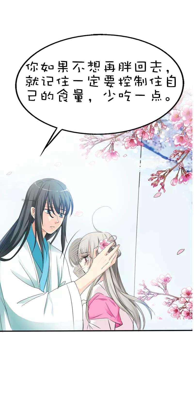 第54话 你这家伙怎么还是笨手笨脚-第56话