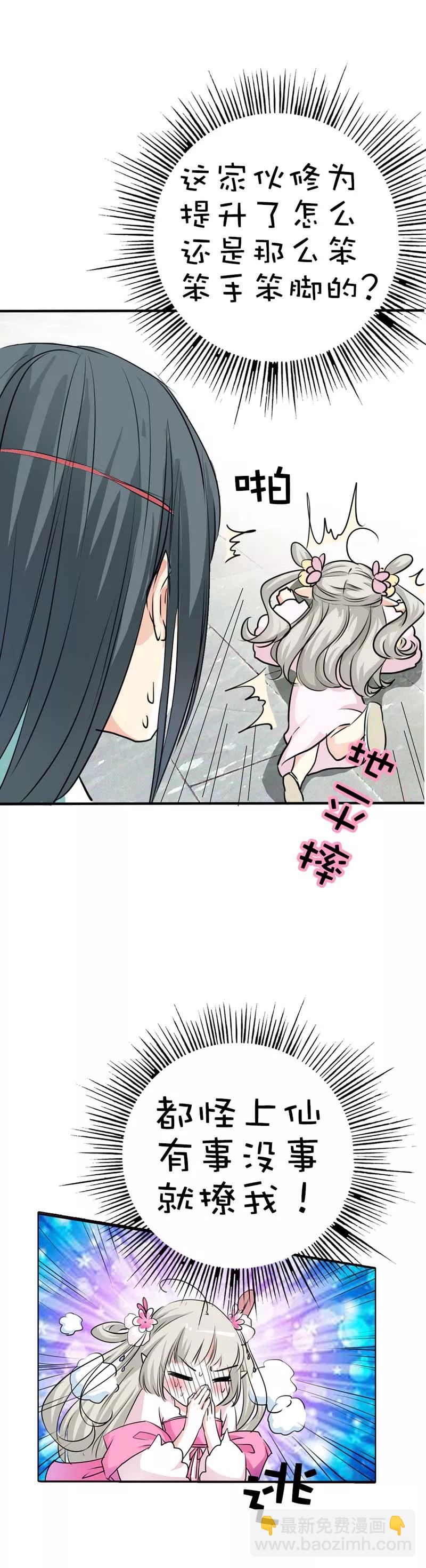 第54话 你这家伙怎么还是笨手笨脚-第56话