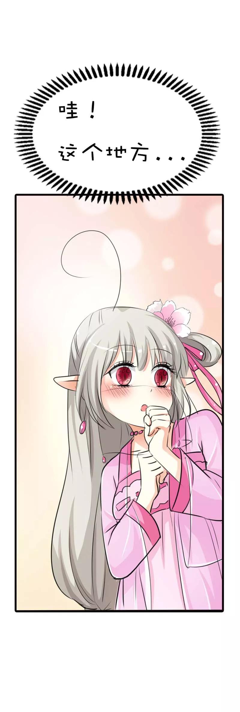 第62话 上仙和战神有点般配么-第64话