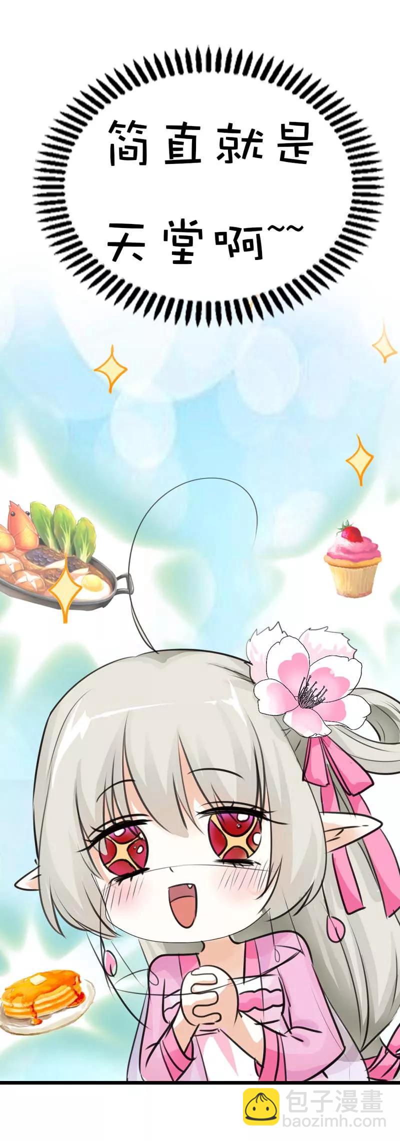 第62话 上仙和战神有点般配么-第64话