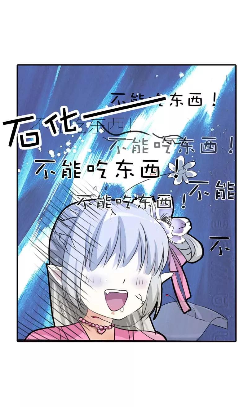 第62话 上仙和战神有点般配么-第64话