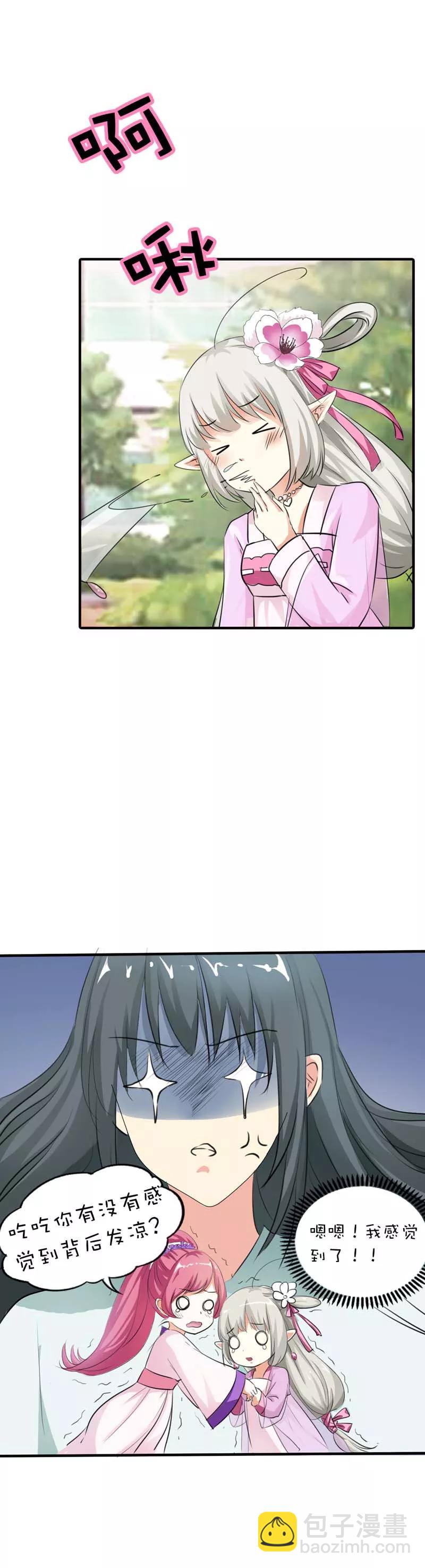 第62话 上仙和战神有点般配么-第64话