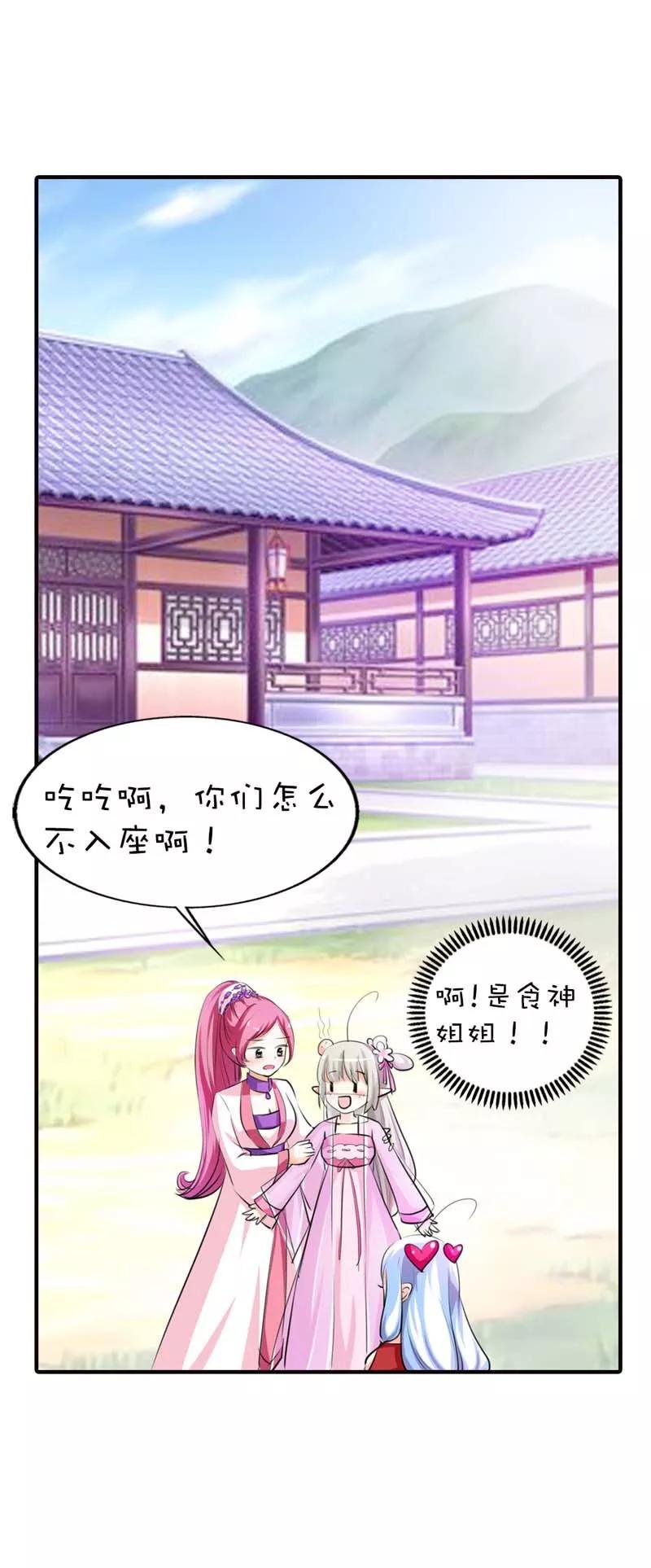 第62话 上仙和战神有点般配么-第64话