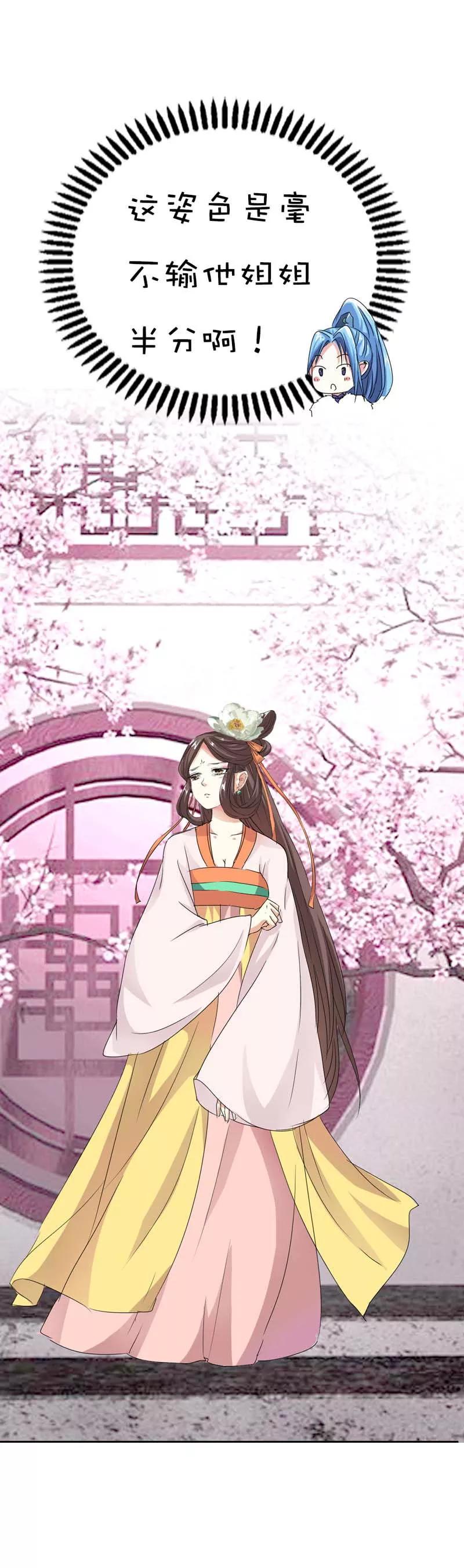 第64话 除了你我是无法对别人温柔-第66话