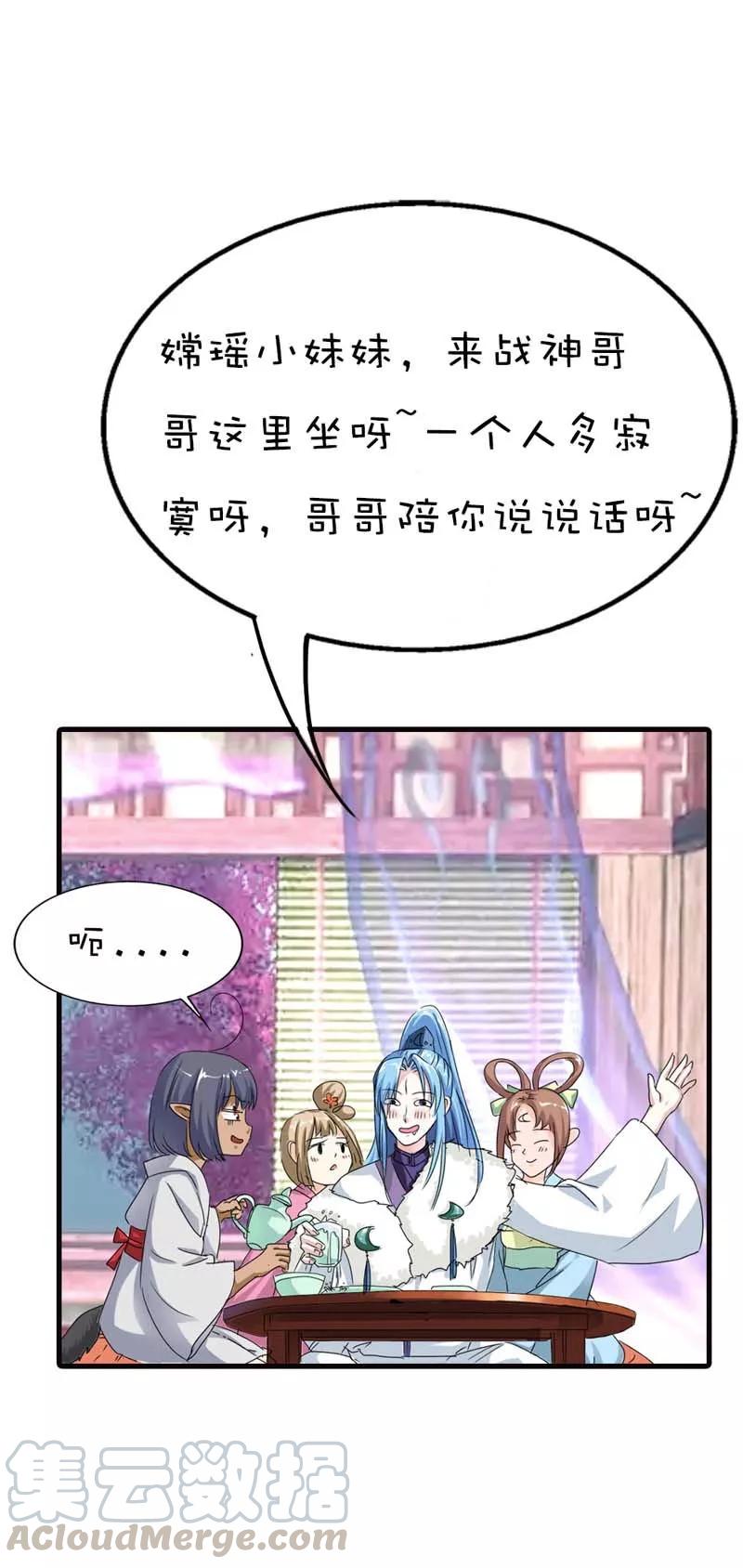 第64话 除了你我是无法对别人温柔-第66话