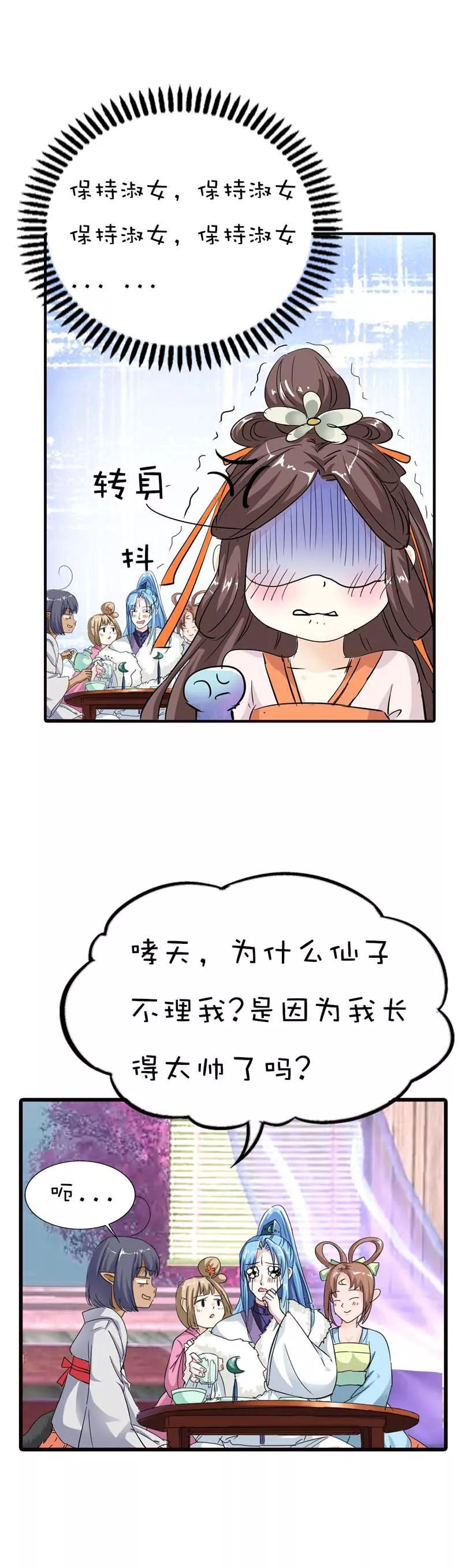 第64话 除了你我是无法对别人温柔-第66话