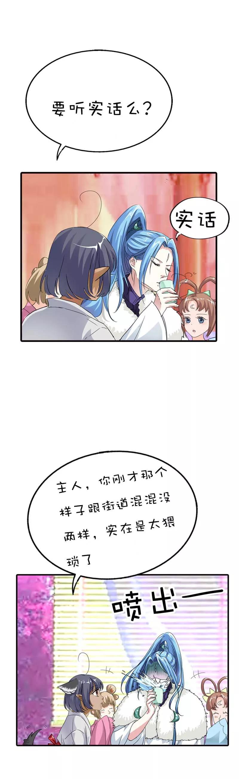 第64话 除了你我是无法对别人温柔-第66话