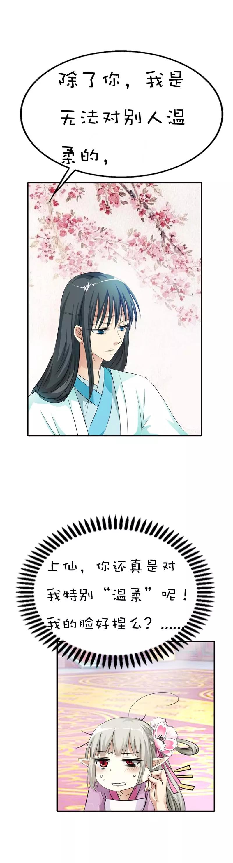 第64话 除了你我是无法对别人温柔-第66话
