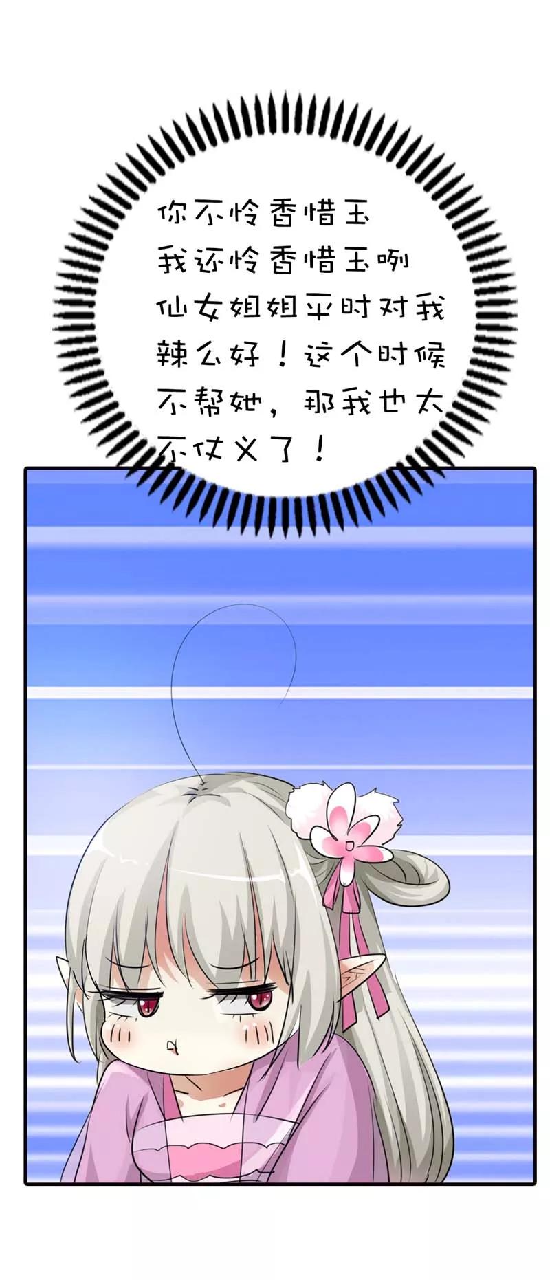 第64话 除了你我是无法对别人温柔-第66话