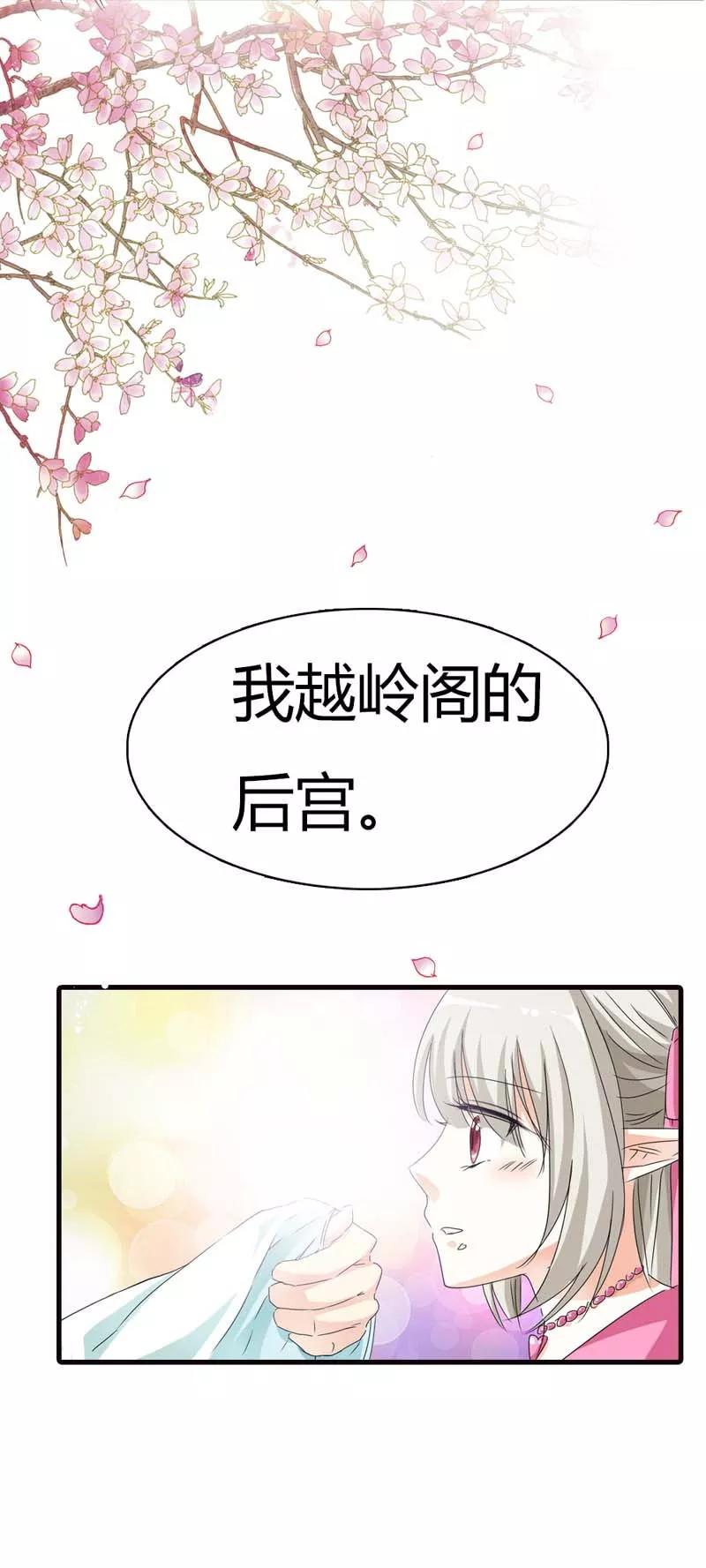 第68话 我的后宫永远只有你一人-第70话