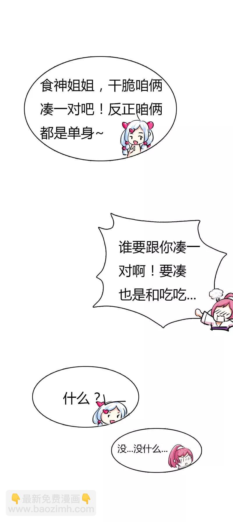 第68话 我的后宫永远只有你一人-第70话