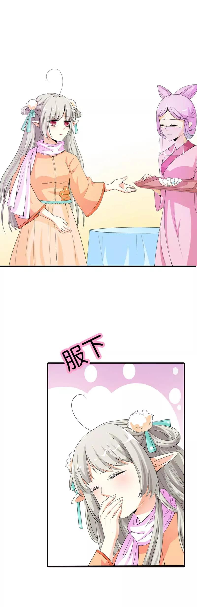 這些神獸有點萌之通天噬寵 - 第78話 我只是朱瑾魚啊 - 1